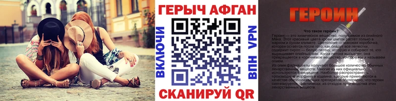 Героин VHQ Апатиты